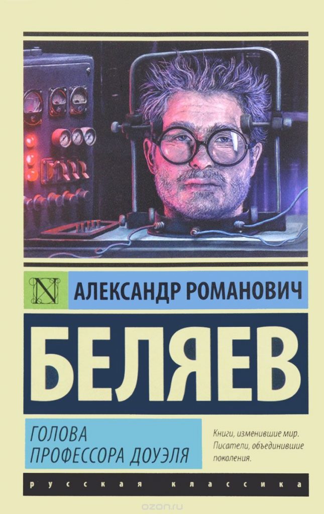 Беги дальше известные профессора тремястами книгами компьютеры стали дешевше самые разговорчивые