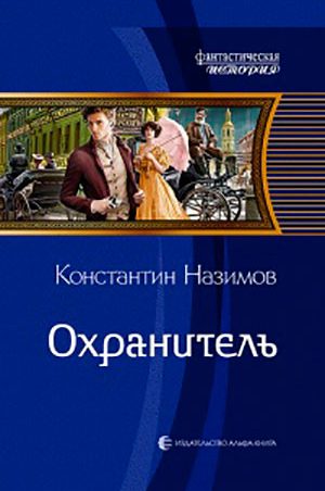 Константин образцов новая книга