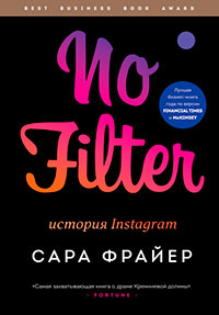 No Filter. История Instagram читать онлайн