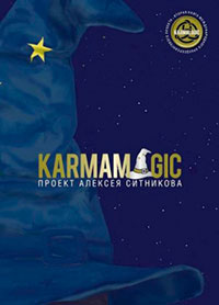 Karmamagic читать онлайн