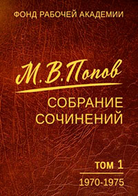 Собрание сочинений. Том 1 (1970-1975) читать онлайн