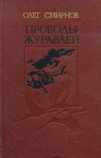 Свеча не угаснет читать онлайн